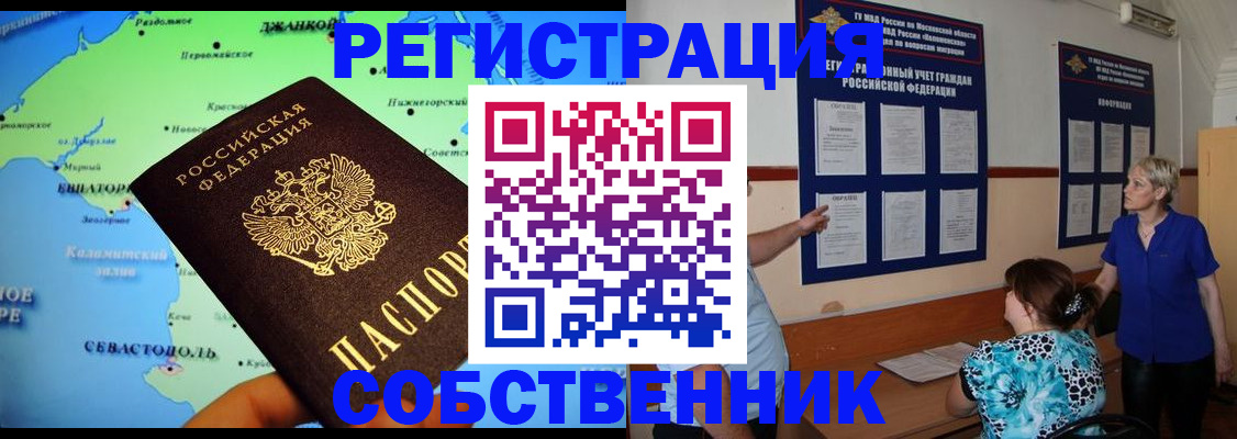 временная регистрация в Рязанской области