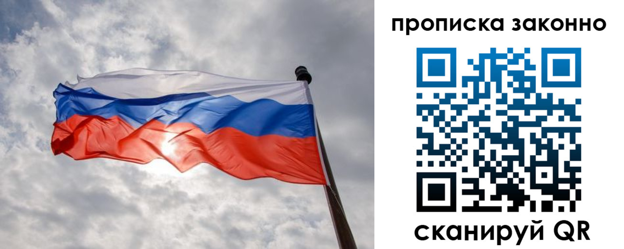 регистрация в Рязанской области