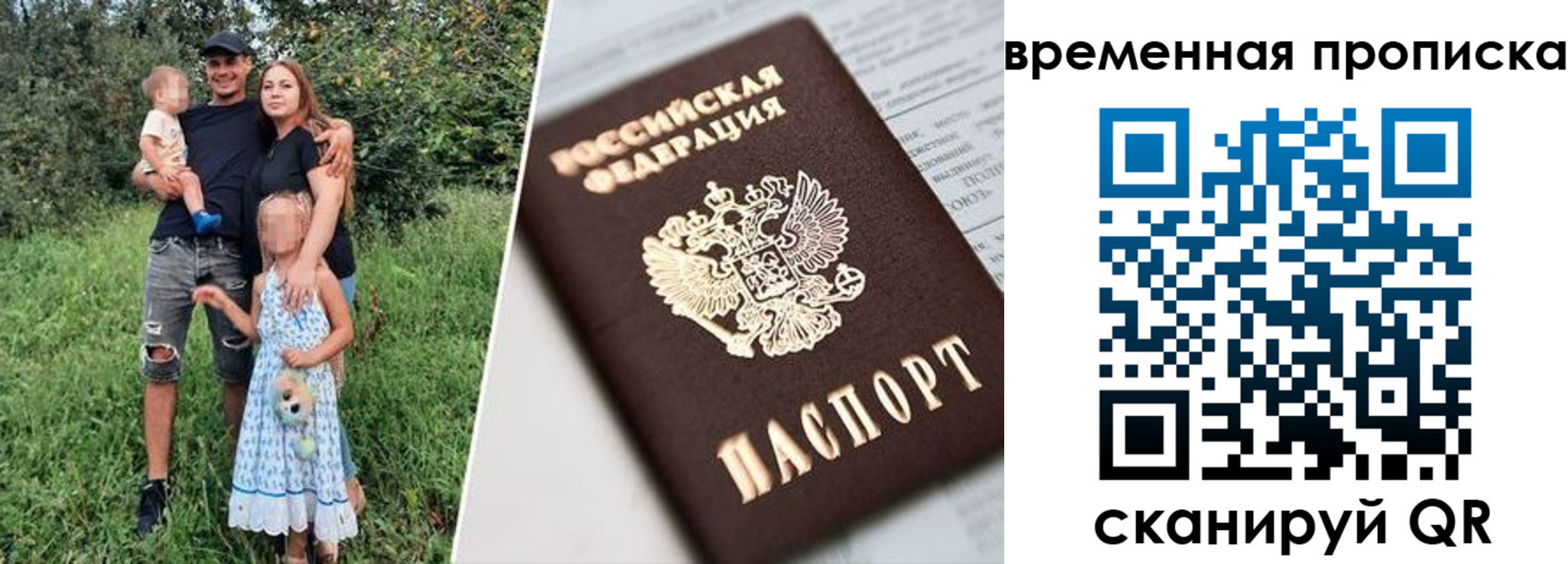 временная регистрация купить в Рязанской области