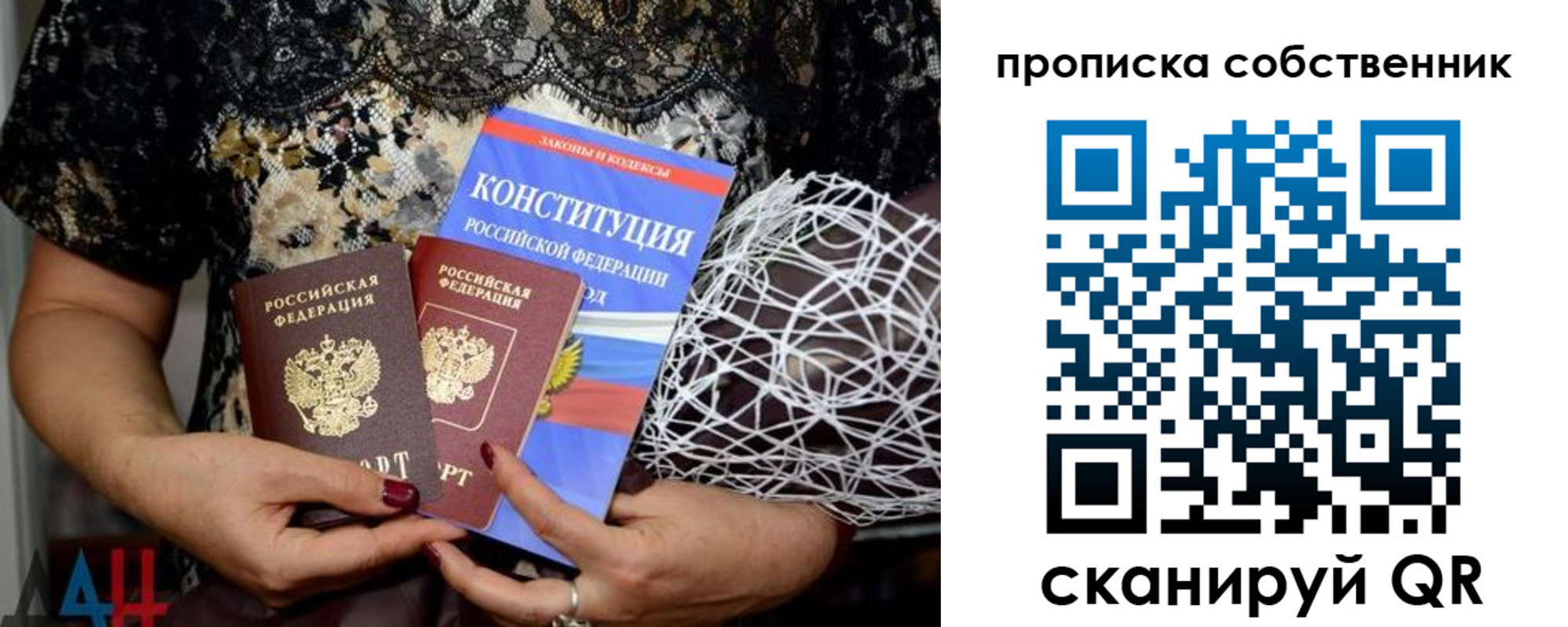 прописка законно в Рязанской области