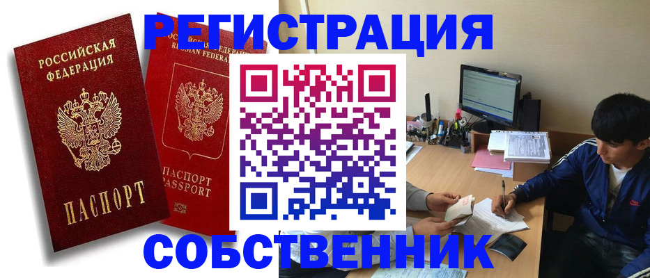 временная регистрация для школы в Рязанской области