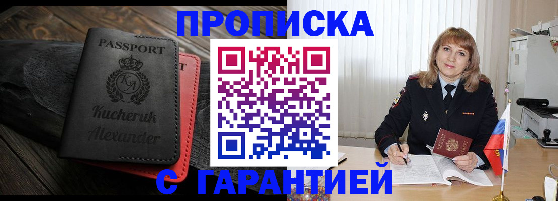 прописка для кредита в Рязанской области