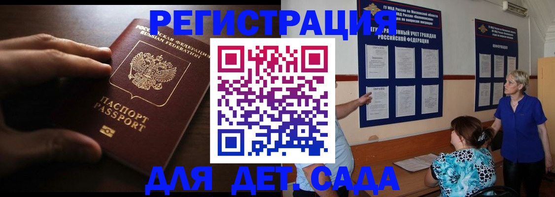 временная регистрация купить в Рязанской области
