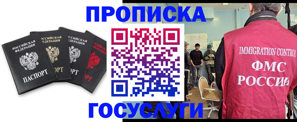 временная регистрация в квартире в Рязанской области