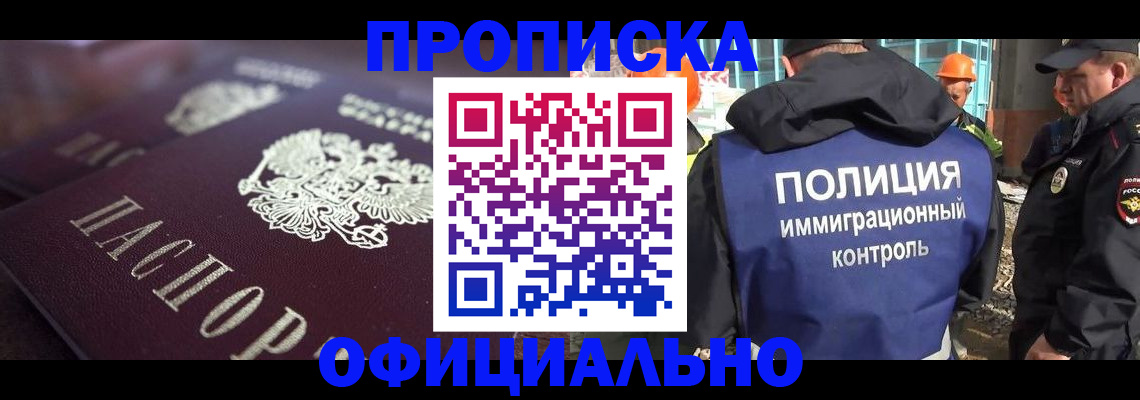 временная регистрация надежно в Рязанской области