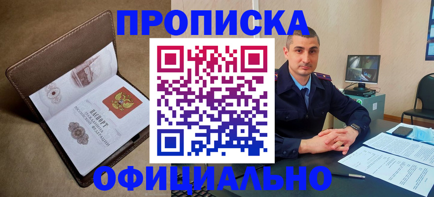 временная регистрация в квартире в Рязанской области