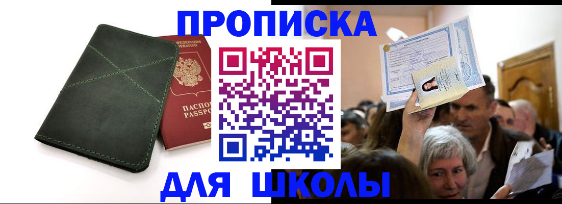 временная регистрация в квартире в Рязанской области