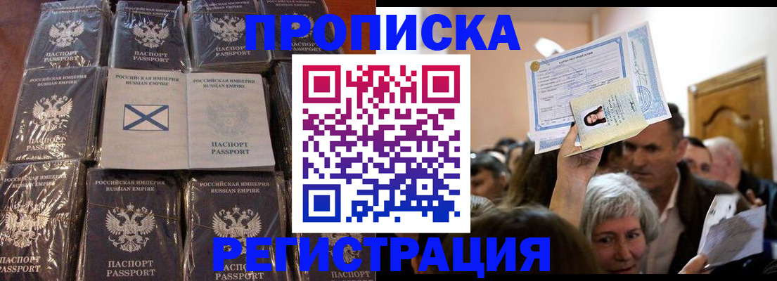 прописка ребенка в Рязанской области