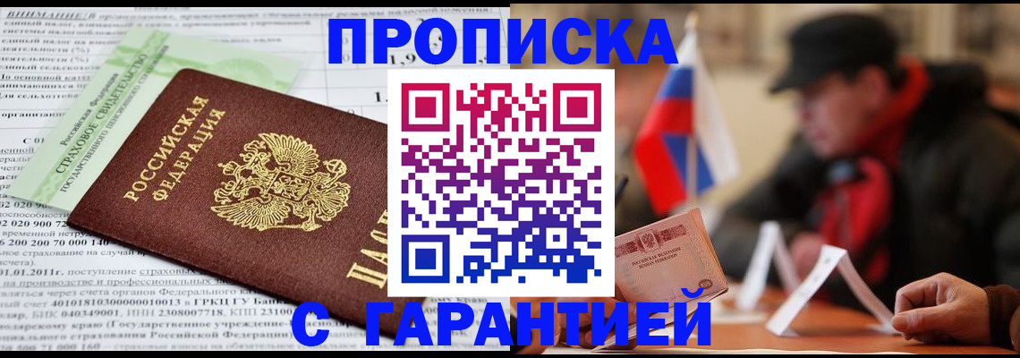 временная регистрация для школы в Рязанской области